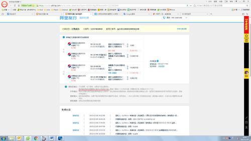 拒绝改签