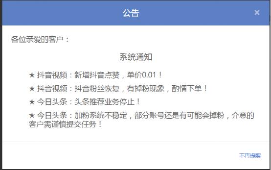 从零教你用抖音赚钱——吸粉变现技巧 思考 流量 互联网 经验心得 第11张