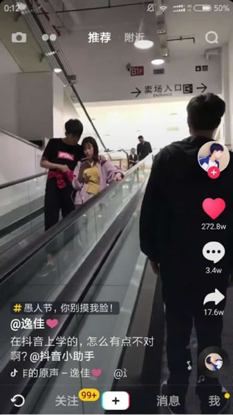 从零教你用抖音赚钱——吸粉变现技巧 思考 流量 互联网 经验心得 第8张