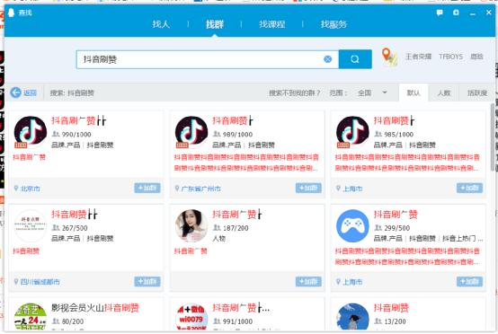从零教你用抖音赚钱——吸粉变现技巧 思考 流量 互联网 经验心得 第12张