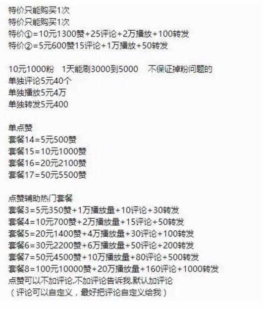 从零教你用抖音赚钱——吸粉变现技巧 思考 流量 互联网 经验心得 第14张