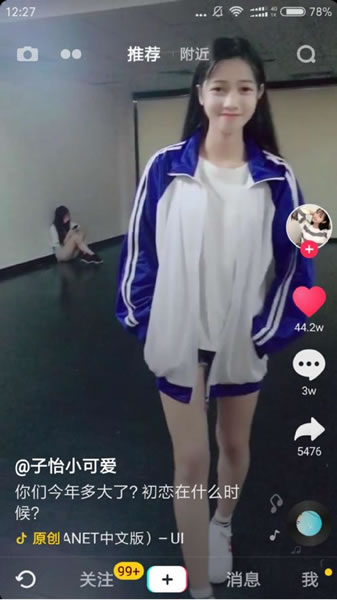 从零教你用抖音赚钱——吸粉变现技巧 思考 流量 互联网 经验心得 第15张