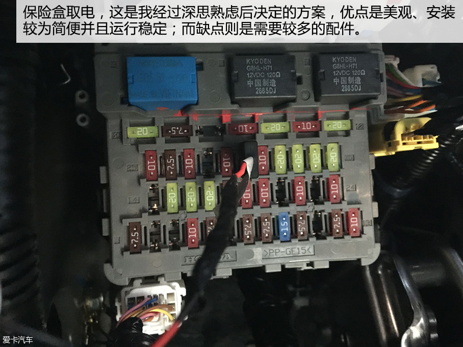 保险盒接记录仪