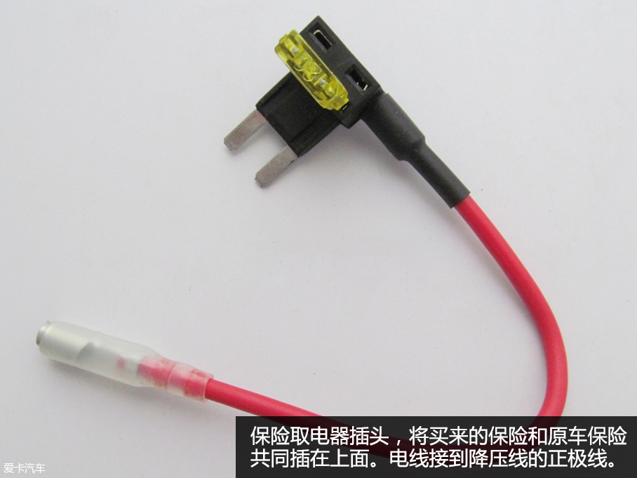 保险盒接记录仪